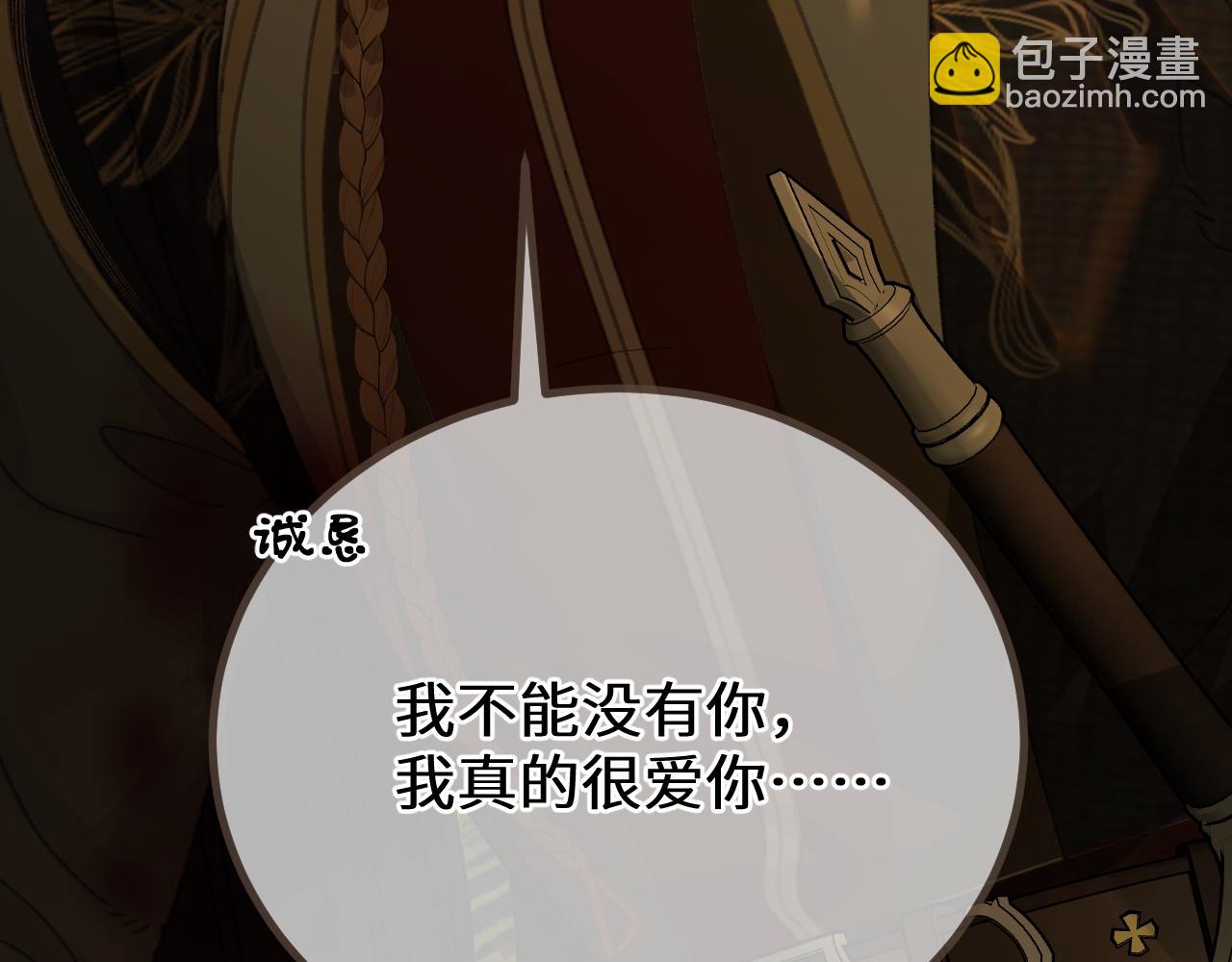 第72话 各怀所念(1/3)-第176话