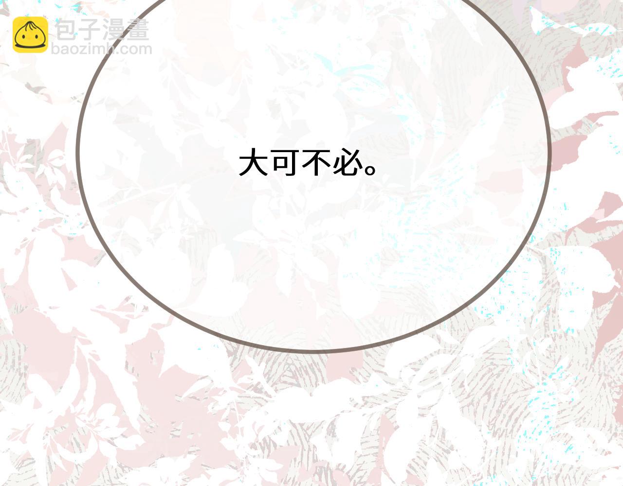 第72话 各怀所念(1/3)-第176话