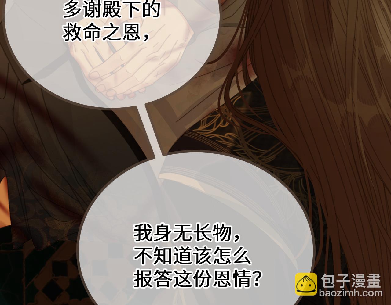 第72话 各怀所念(1/3)-第176话