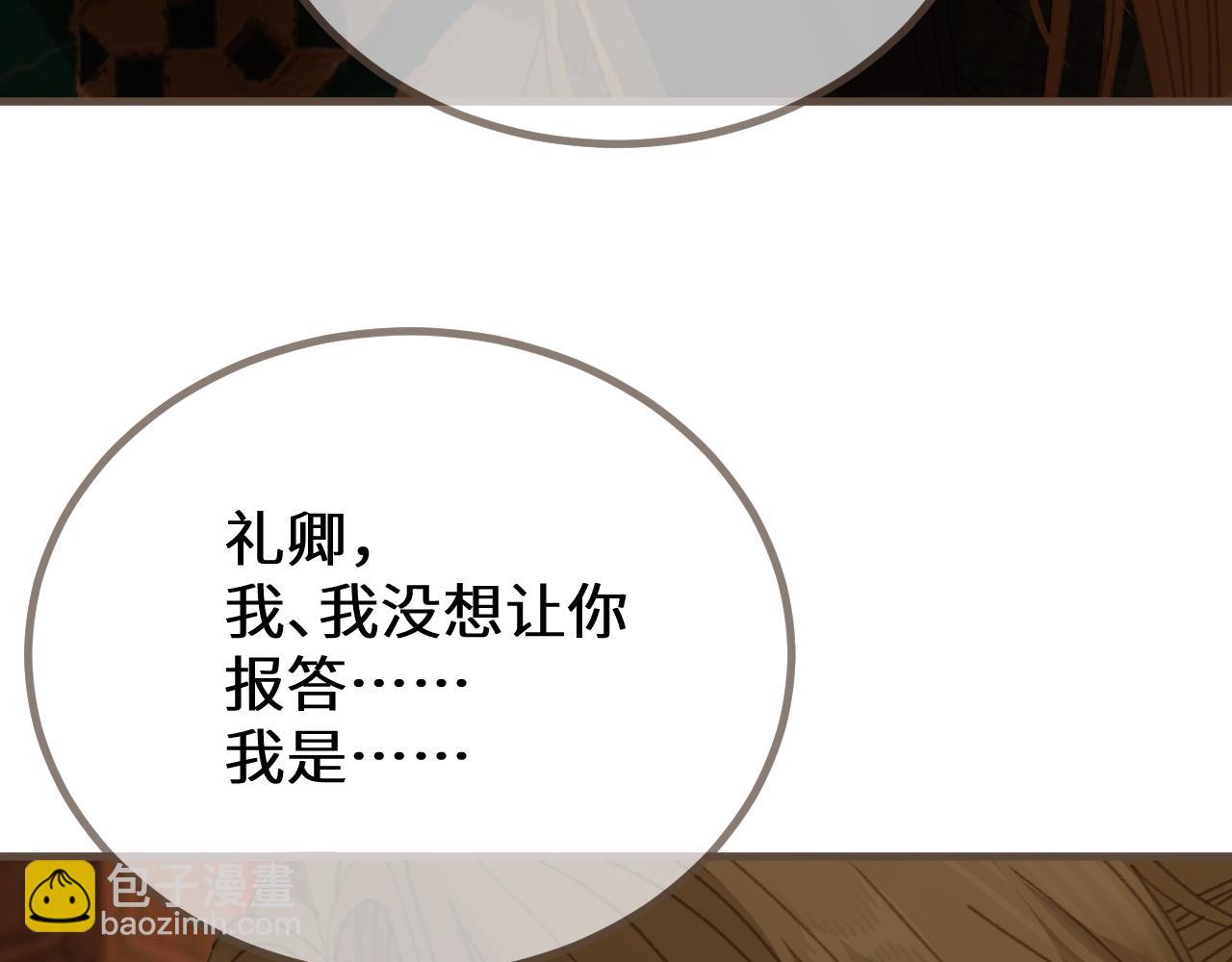 第72话 各怀所念(1/3)-第176话