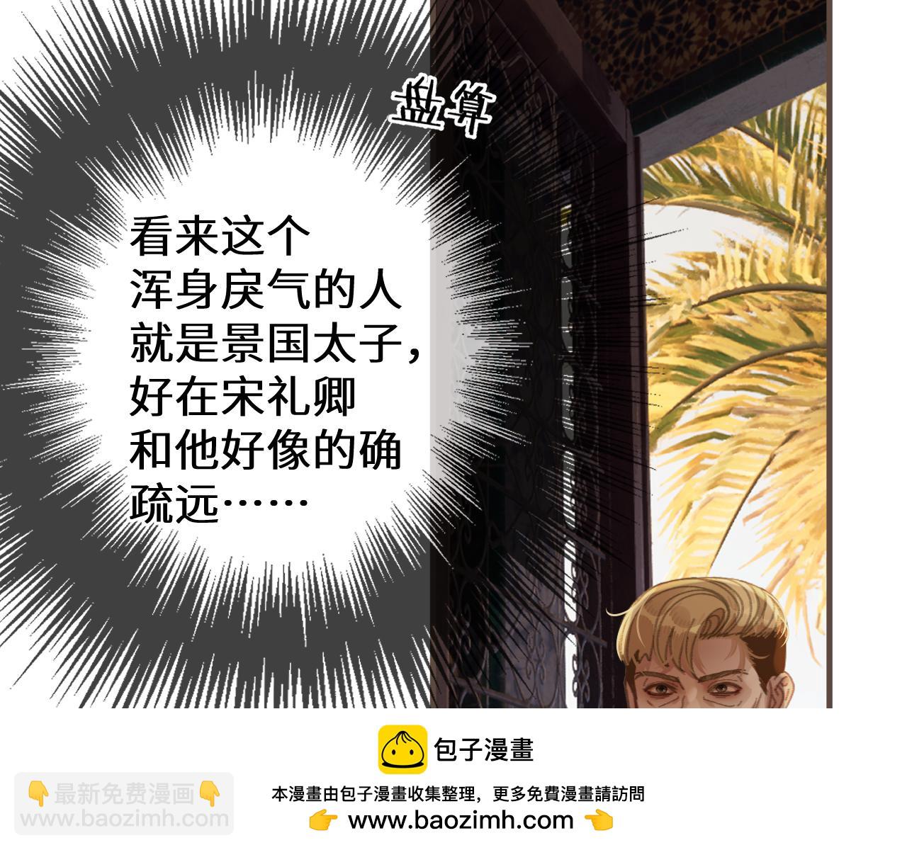 第72话 各怀所念(1/3)-第176话