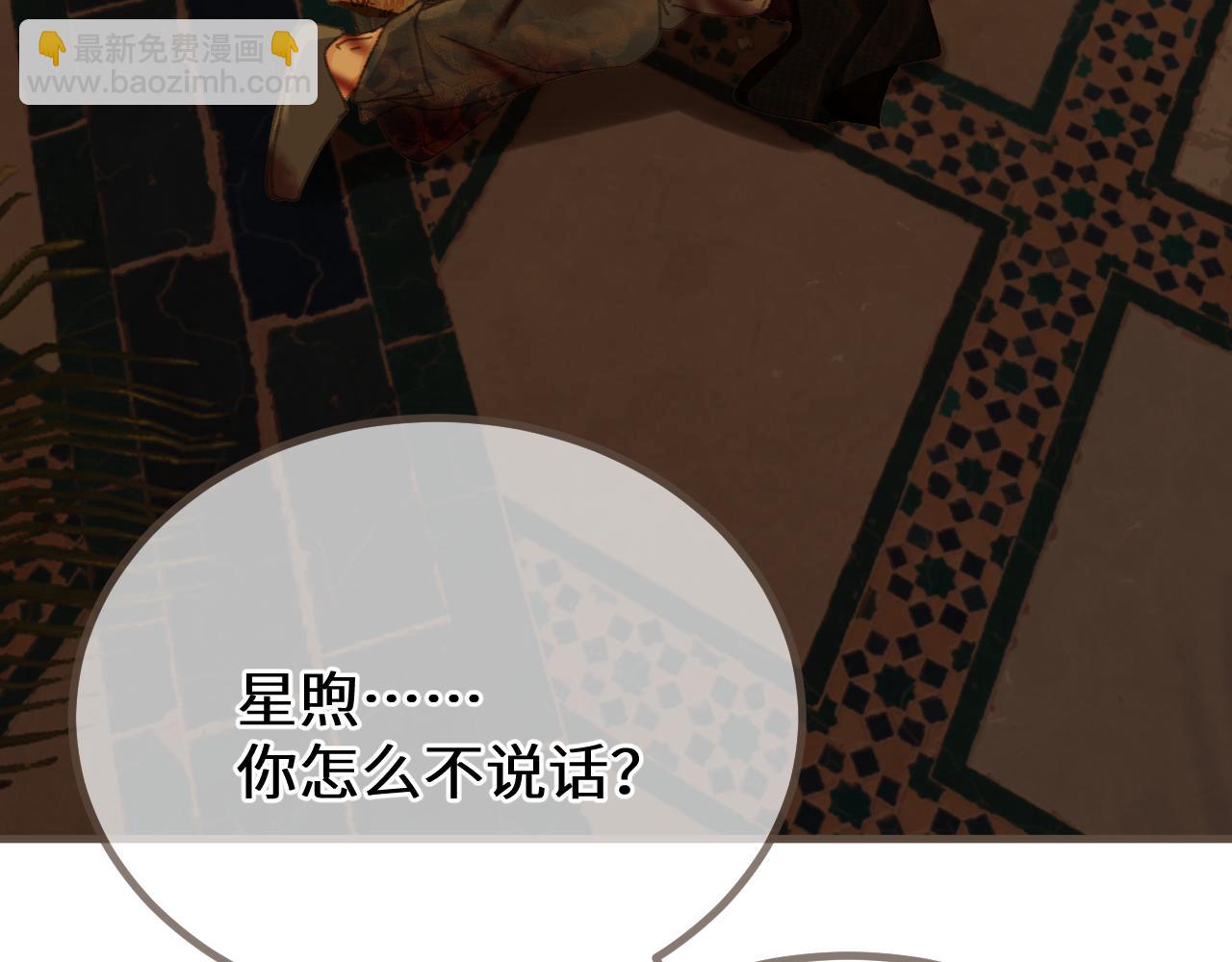 第72话 各怀所念(1/3)-第176话