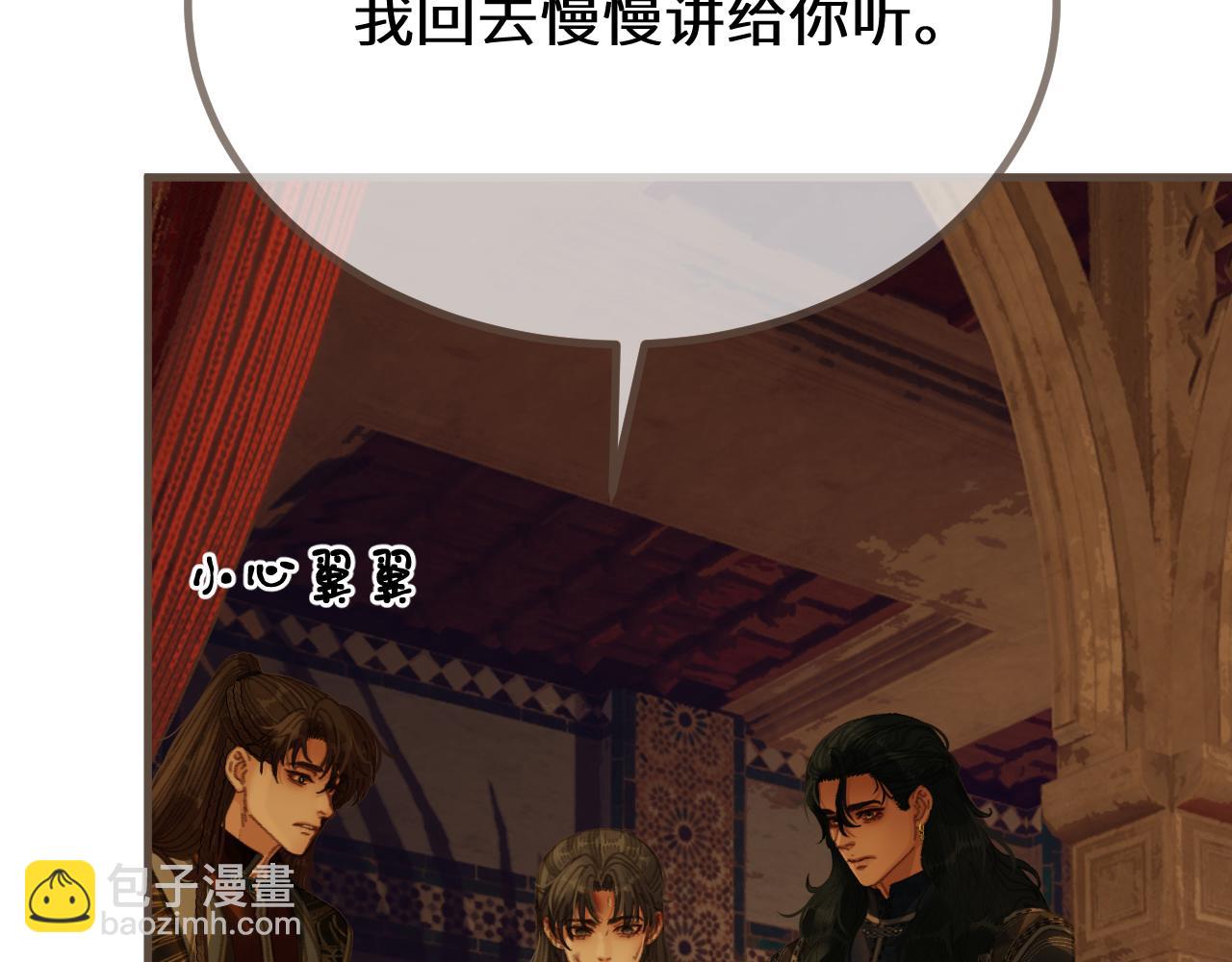 第73话 让礼卿自己选(1/3)-第178话