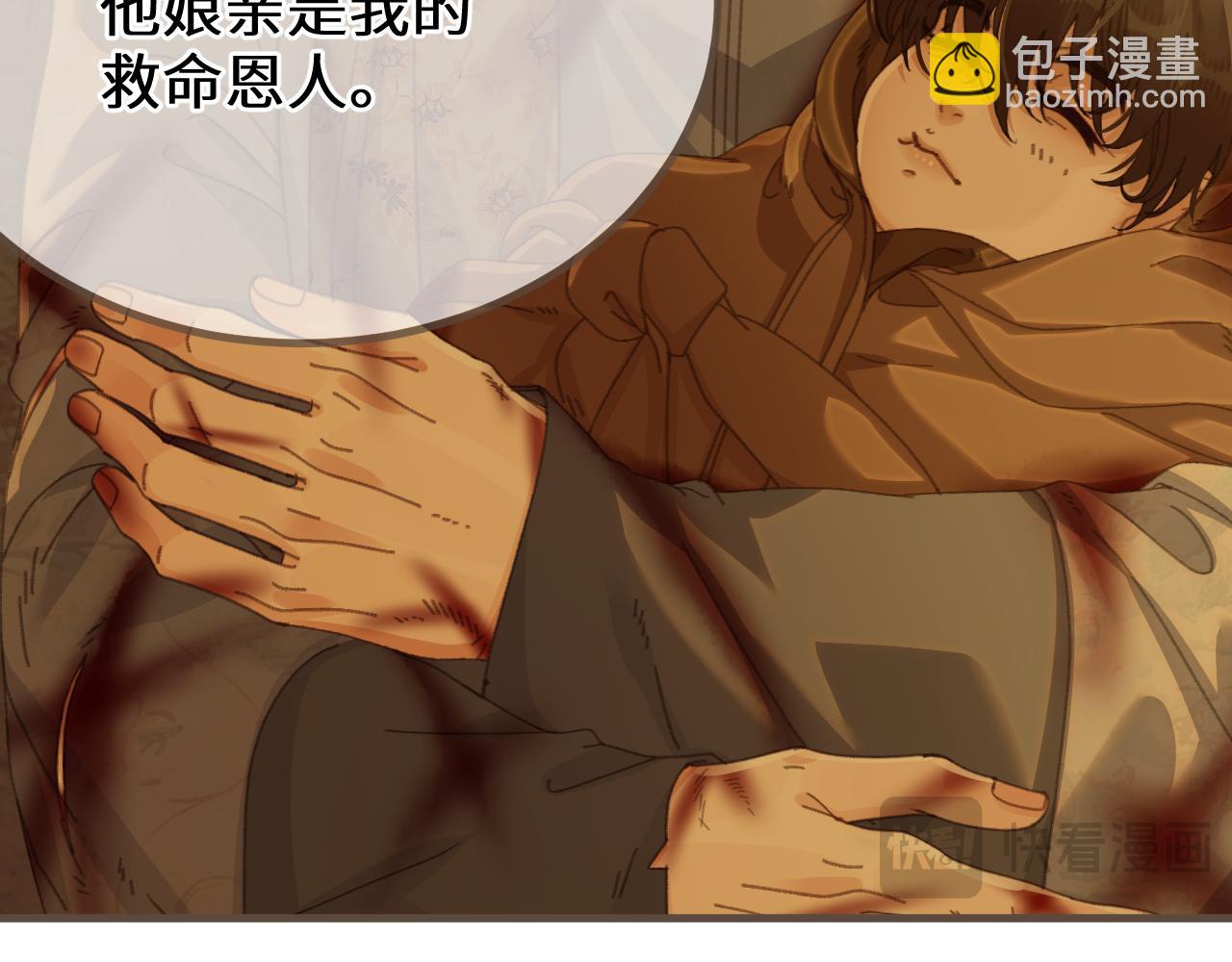 第73话 让礼卿自己选(1/3)-第178话