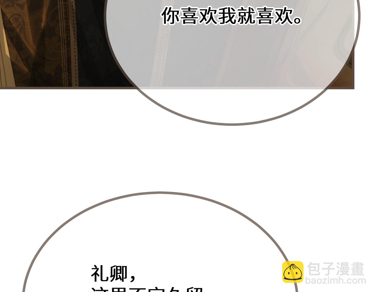 第73话 让礼卿自己选(1/3)-第178话