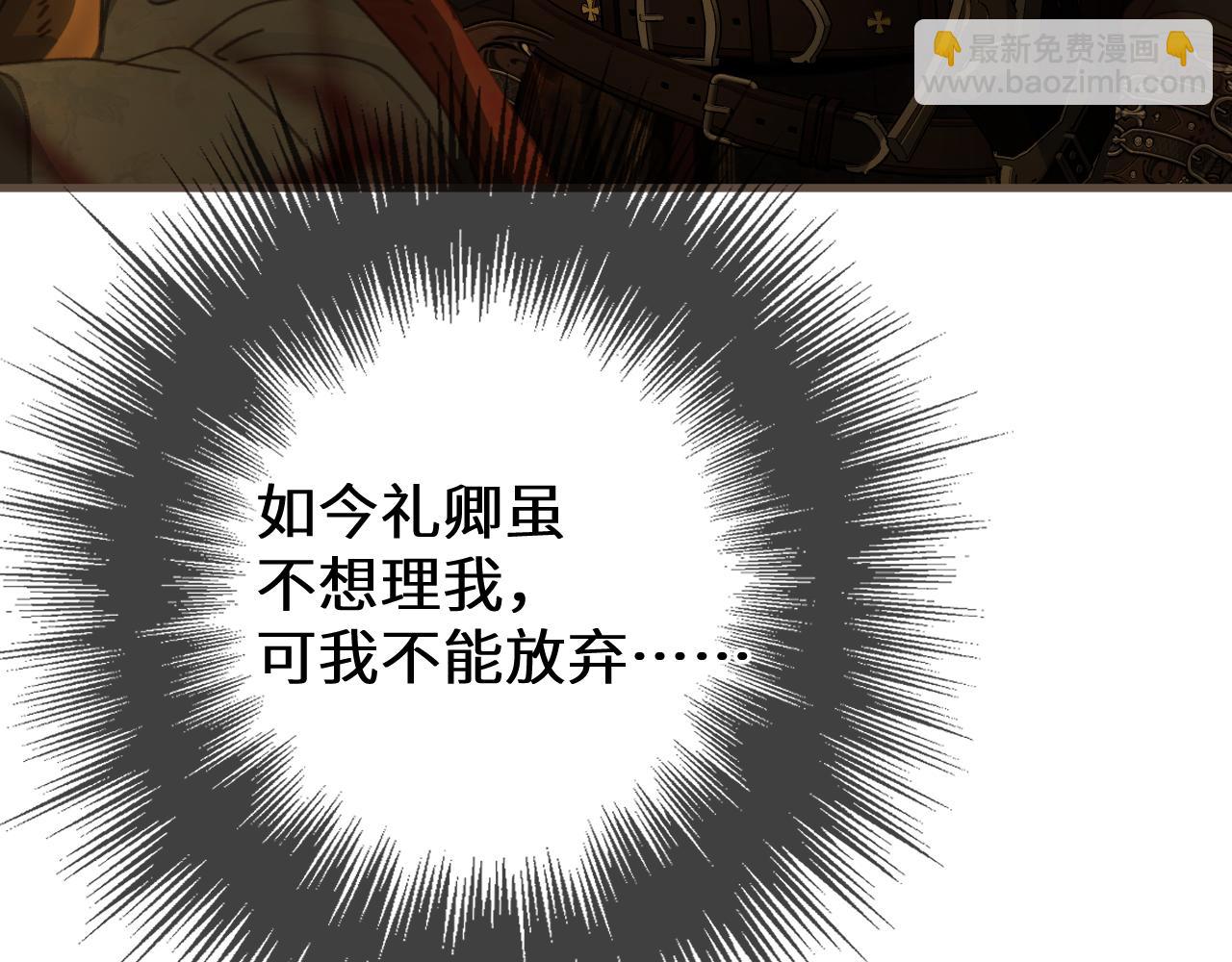 第73话 让礼卿自己选(1/3)-第178话