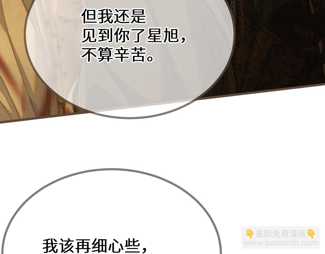 第73话 让礼卿自己选(1/3)-第178话