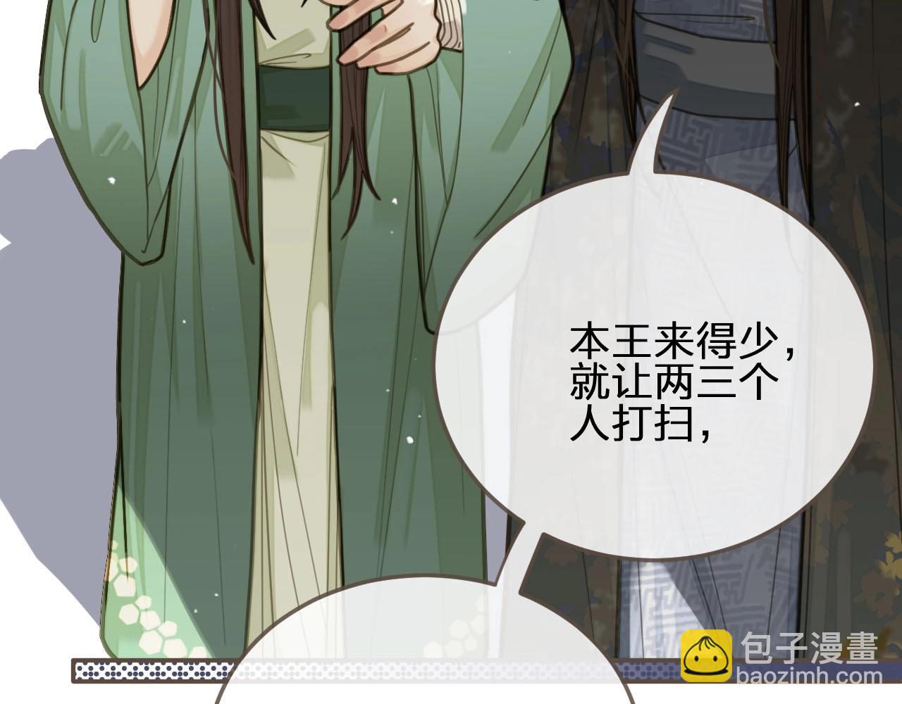 第20话 温泉行宫(1/3)-第22话