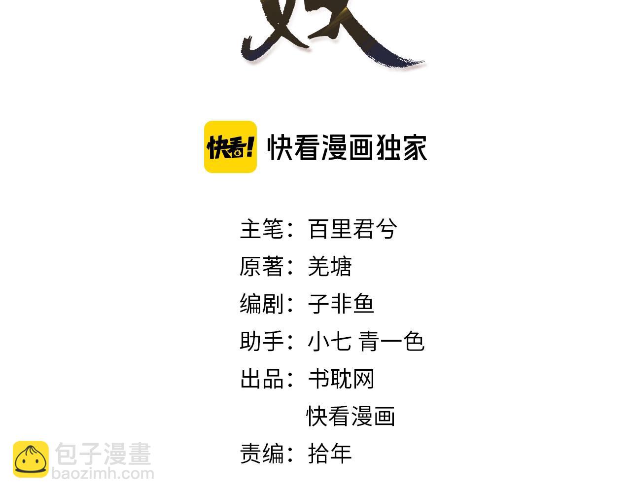 第20话 温泉行宫(1/3)-第22话