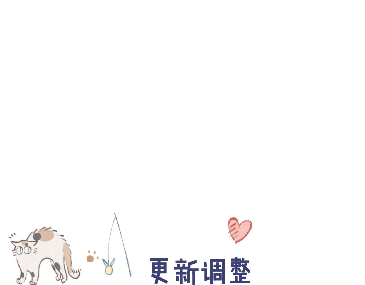 进度调整-第182话