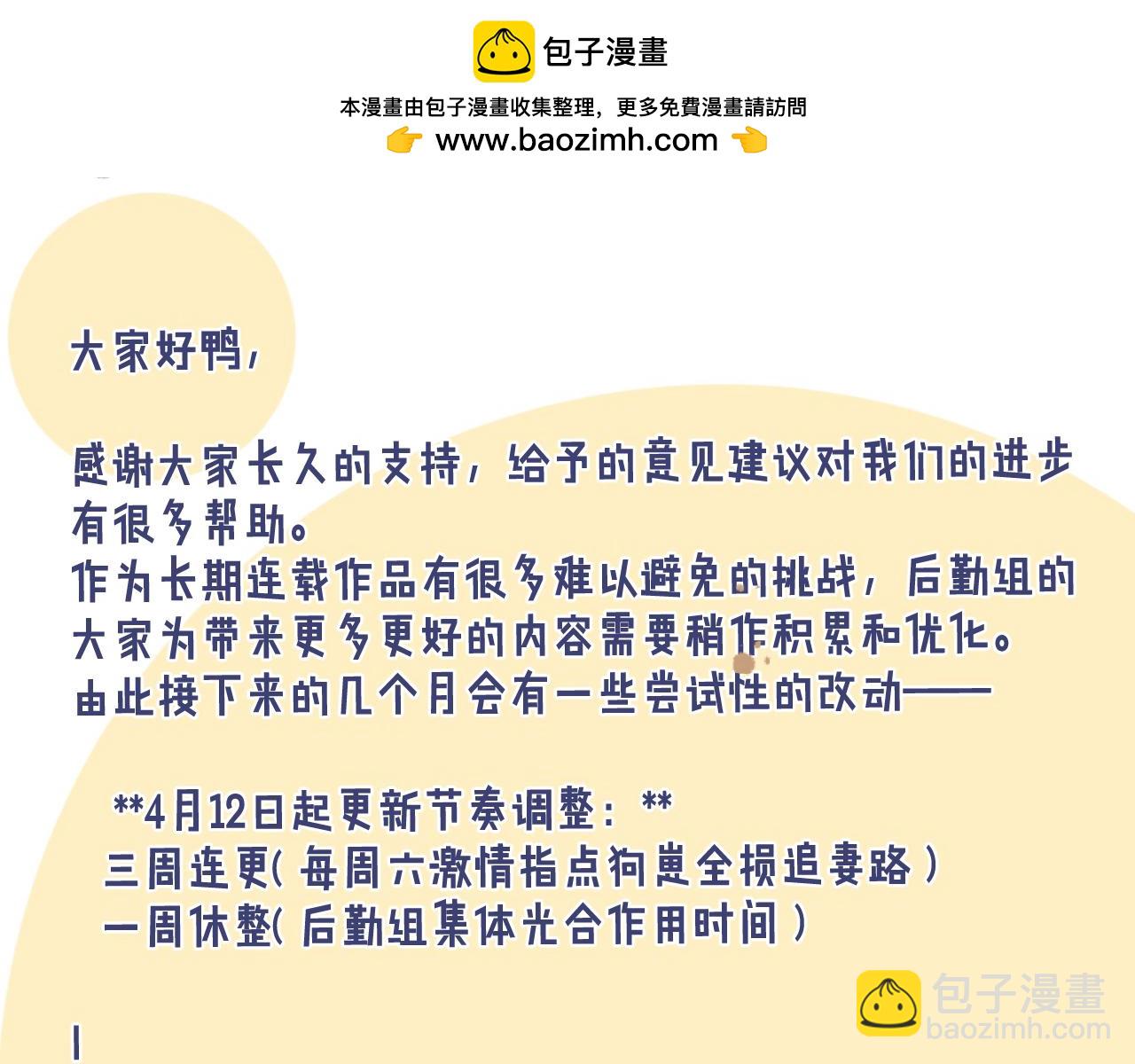 进度调整-第182话