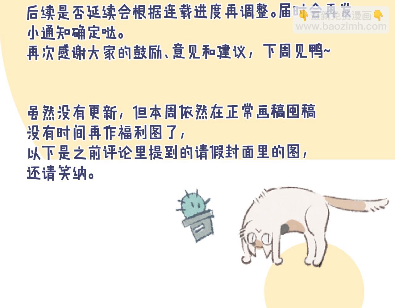 进度调整-第182话