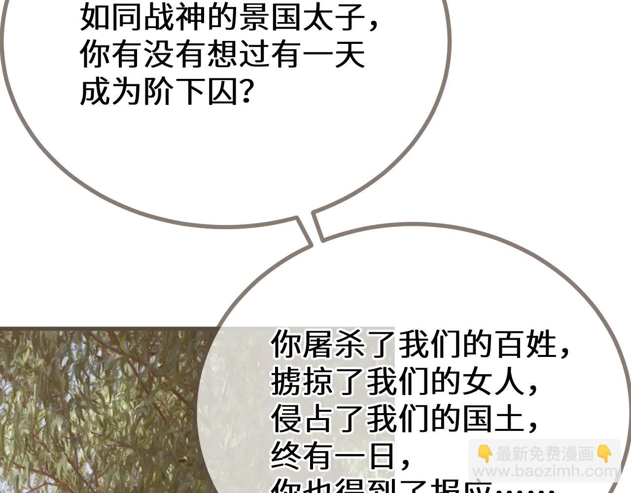 第82话 胡匪(1/3)-第188话