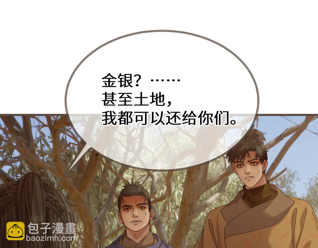 第82话 胡匪(1/3)-第188话