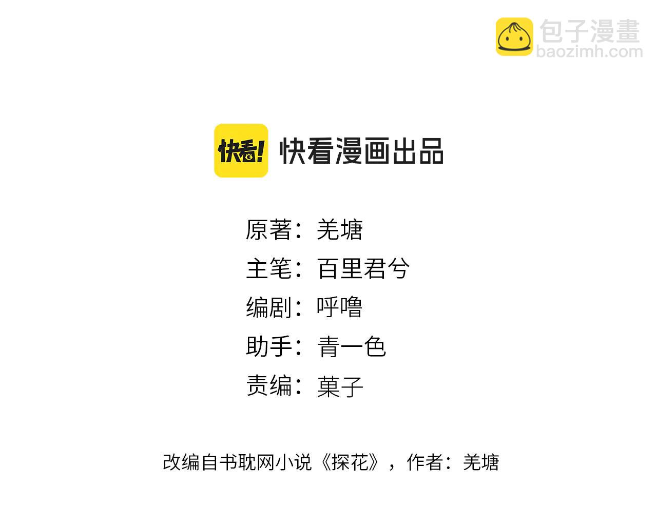 第82话 胡匪(1/3)-第188话