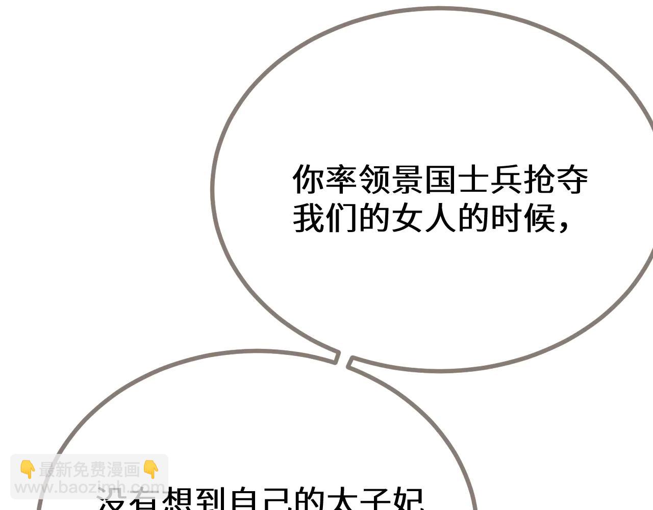 第82话 胡匪(1/3)-第188话