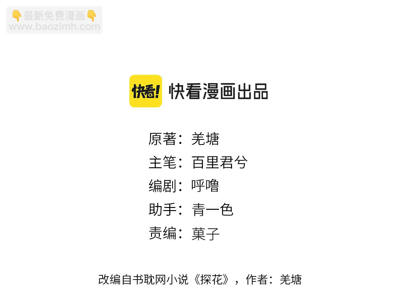 第83话 神山脚下(1/3)-第190话