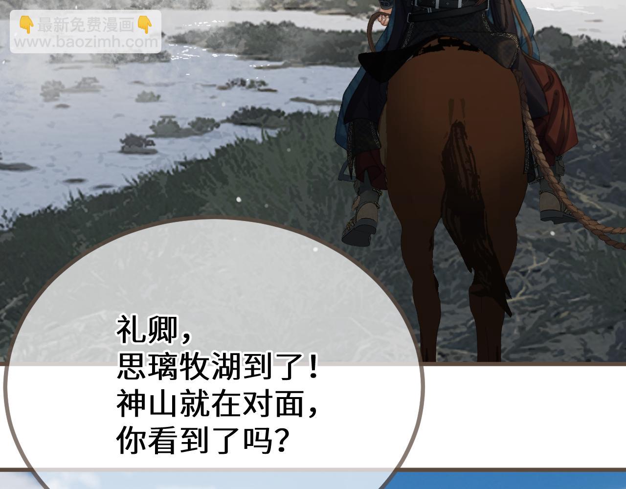 第83话 神山脚下(1/3)-第190话