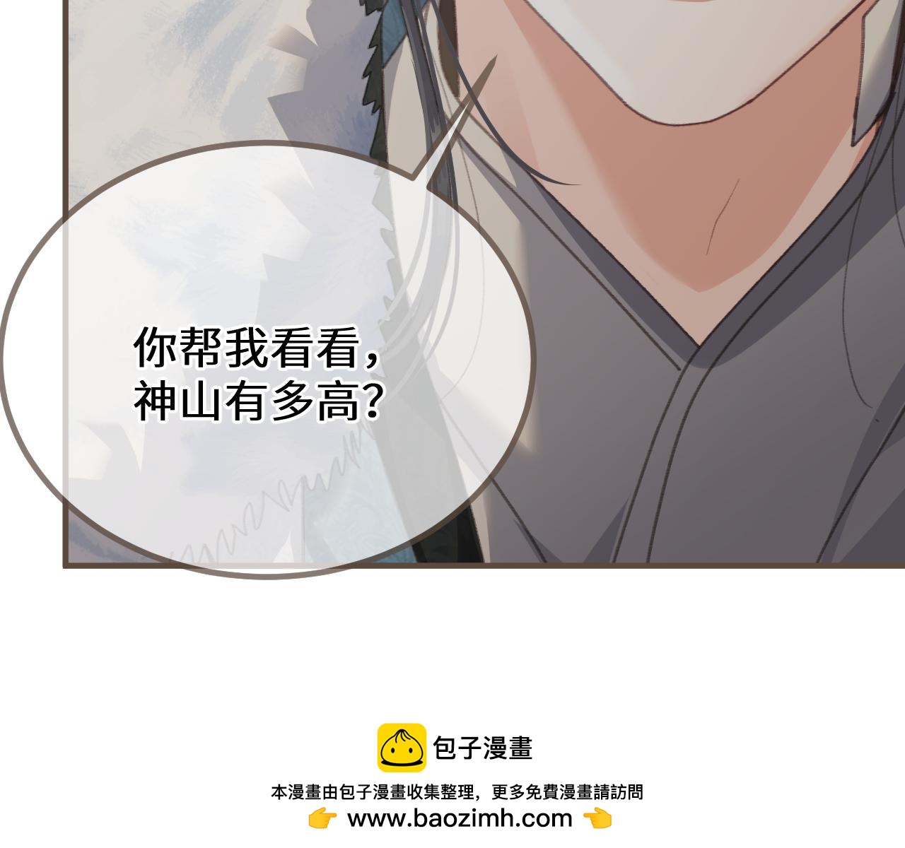 第83话 神山脚下(1/3)-第190话