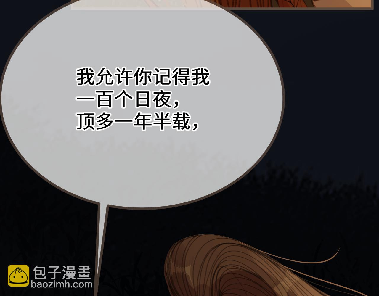 第85话 晨曦与落幕(1/3)-第192话