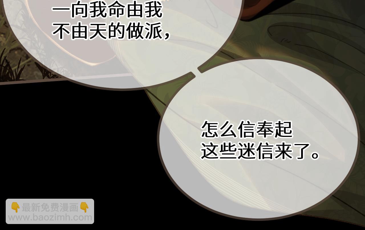 第85话 晨曦与落幕(1/3)-第192话