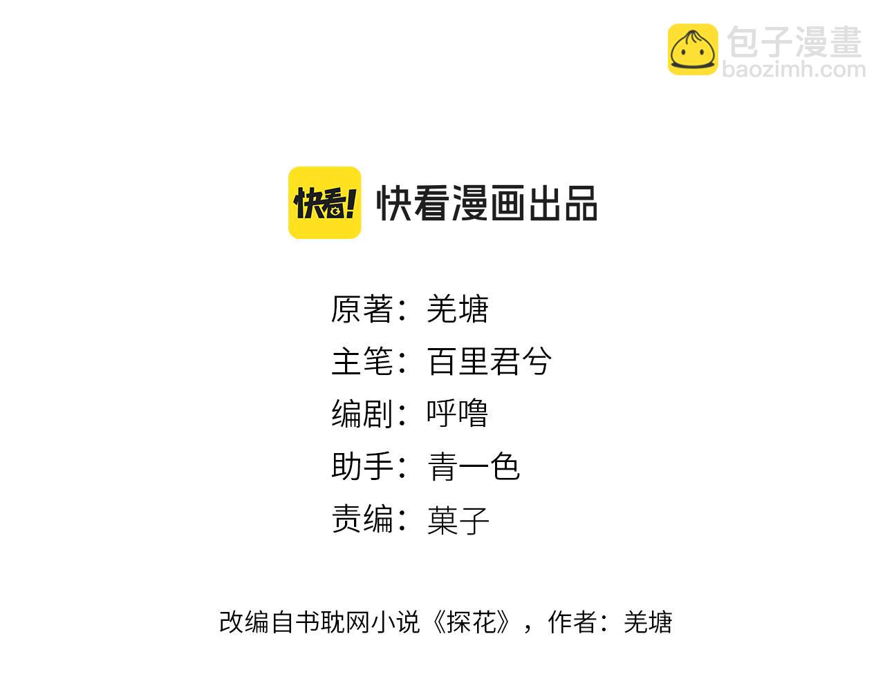 第85话 晨曦与落幕(1/3)-第192话