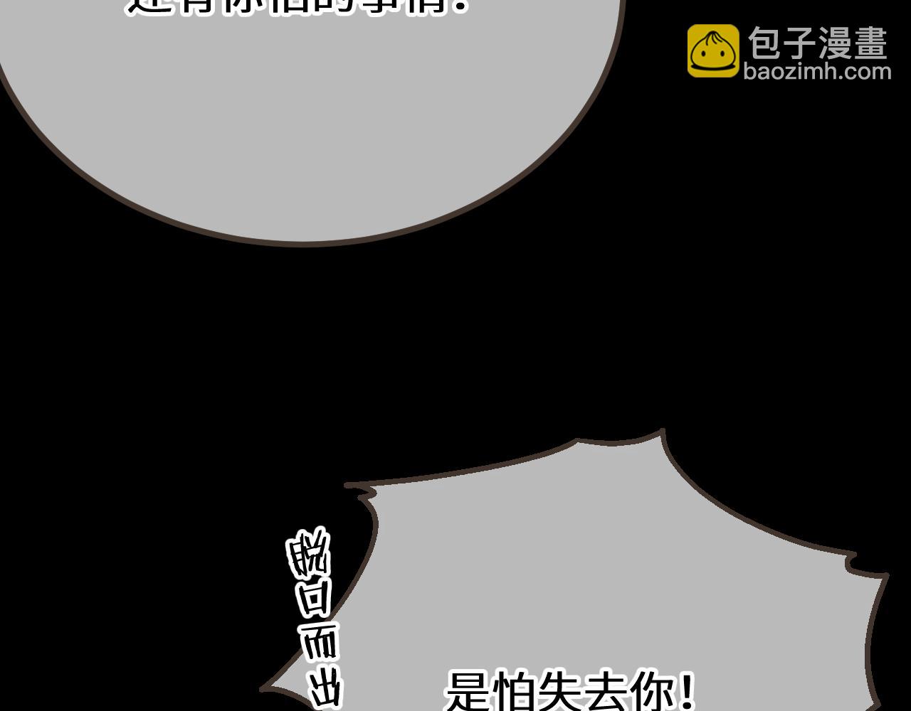 第85话 晨曦与落幕(1/3)-第192话