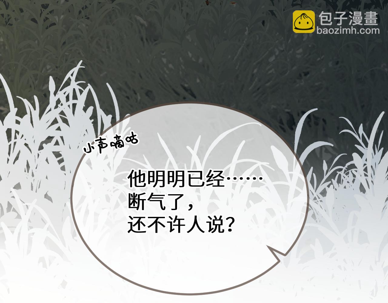 第86话 毒药(1/4)-第194话