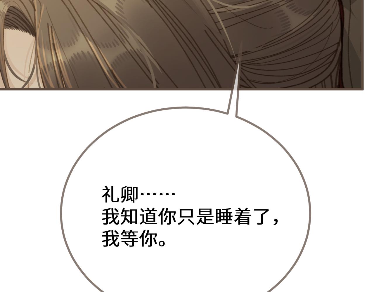 第86话 毒药(1/4)-第194话