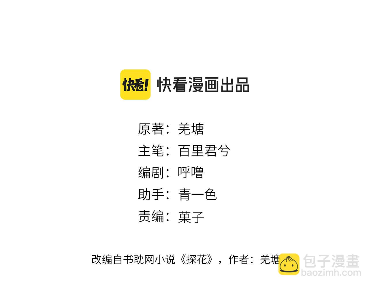 第86话 毒药(1/4)-第194话