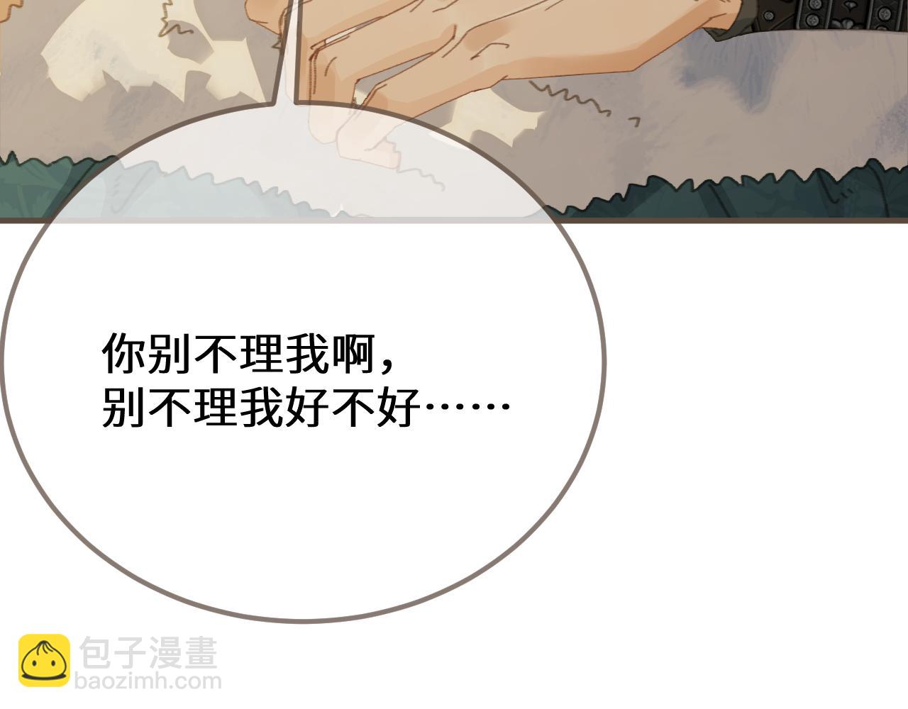 第86话 毒药(1/4)-第194话