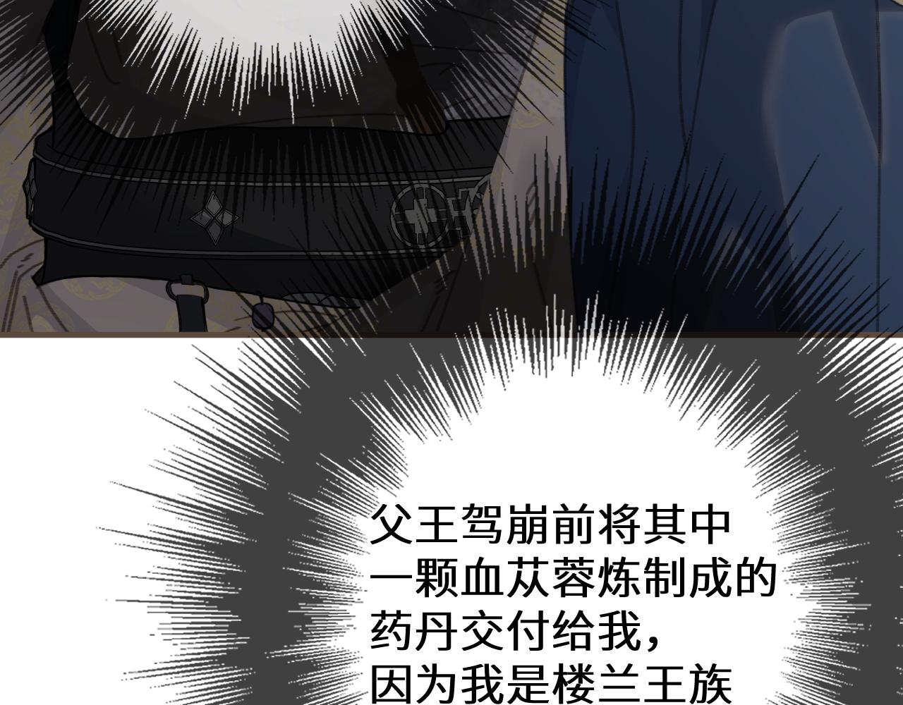 第八十八话 血苁蓉(1/3)-第196话