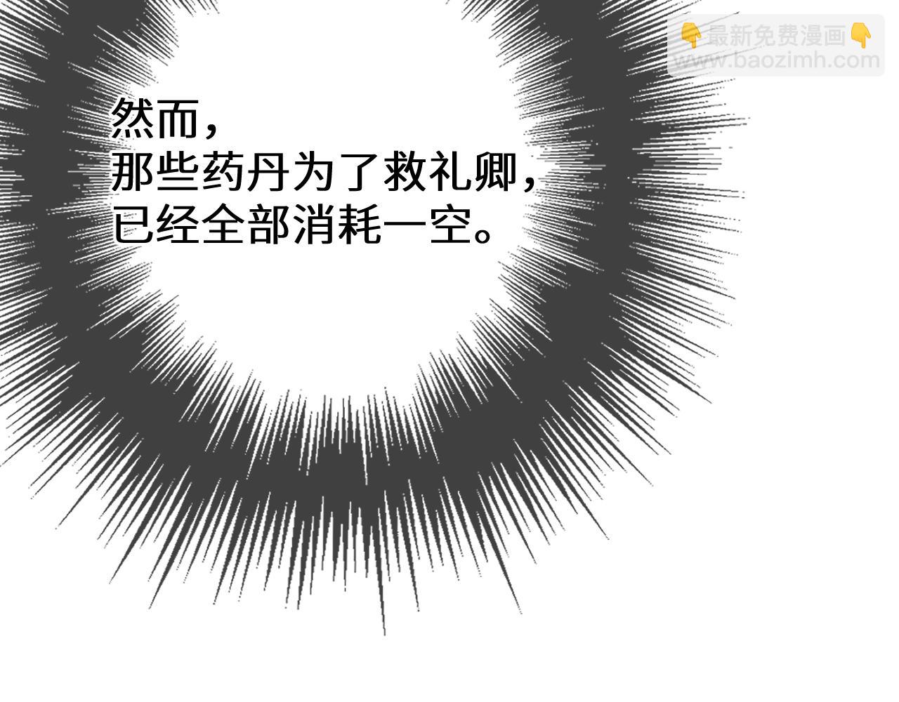 第八十八话 血苁蓉(1/3)-第196话