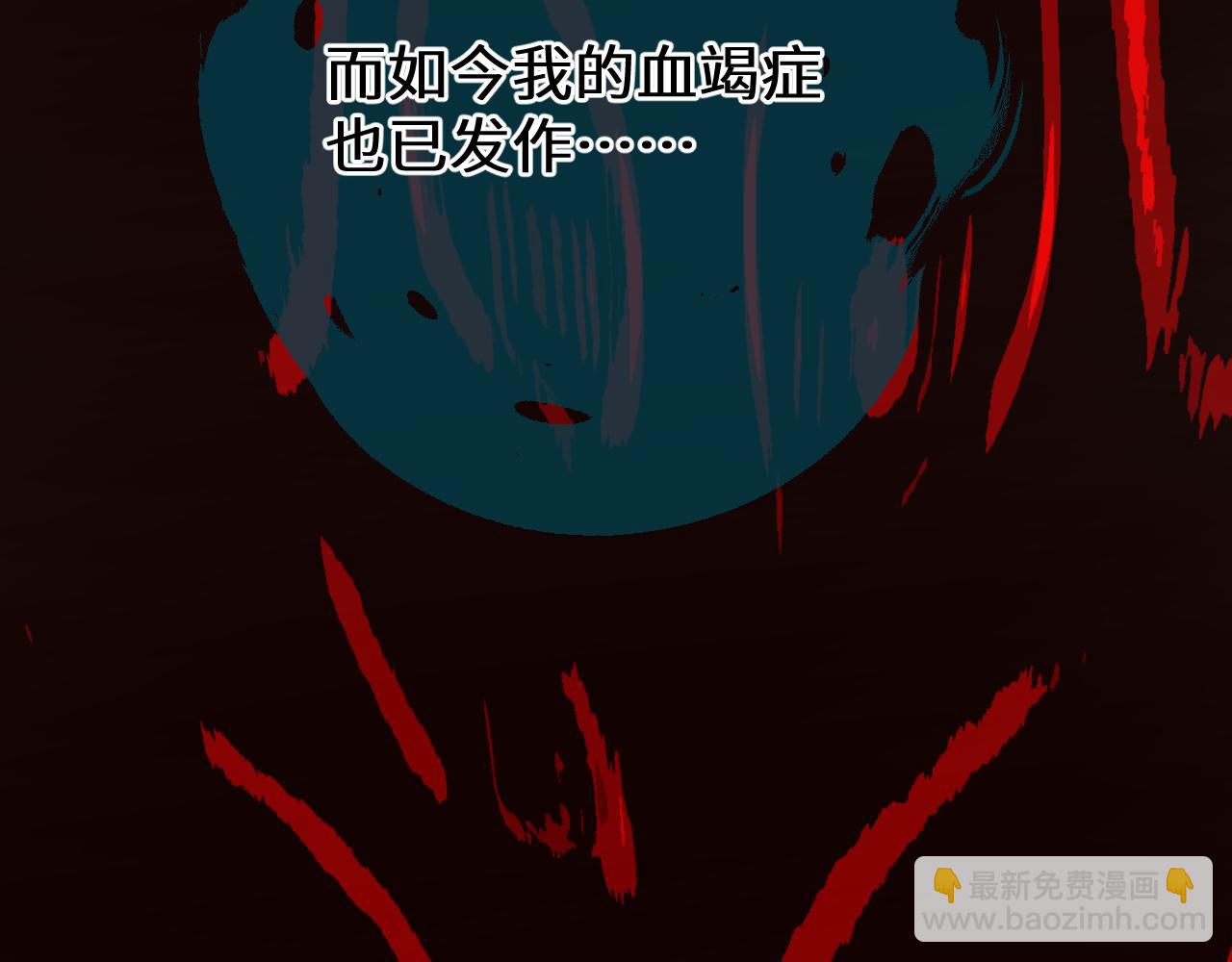 第八十八话 血苁蓉(1/3)-第196话