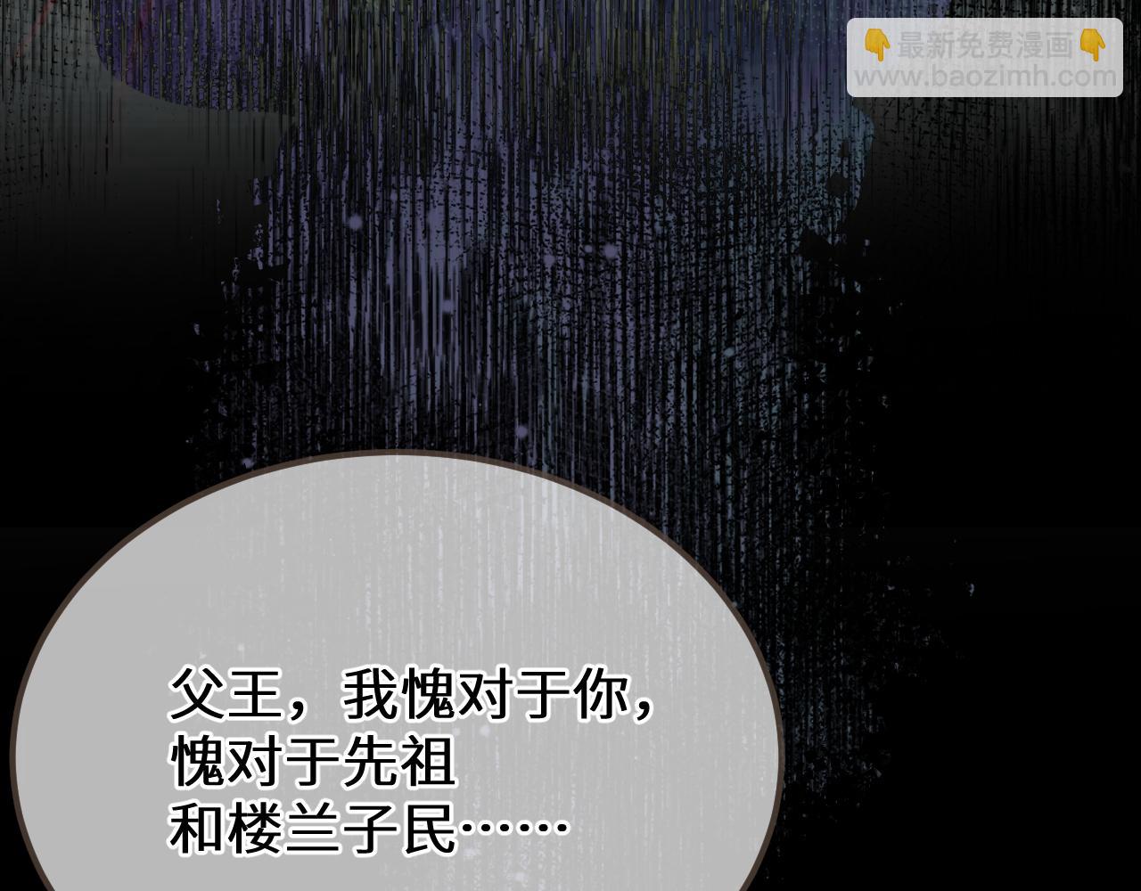 第八十八话 血苁蓉(1/3)-第196话