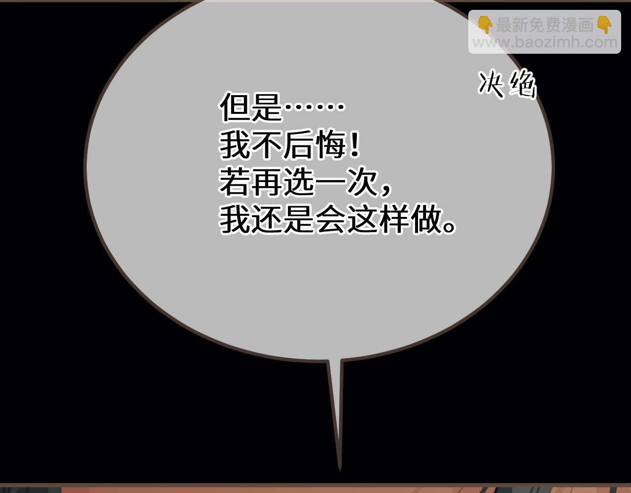 第八十八话 血苁蓉(1/3)-第196话