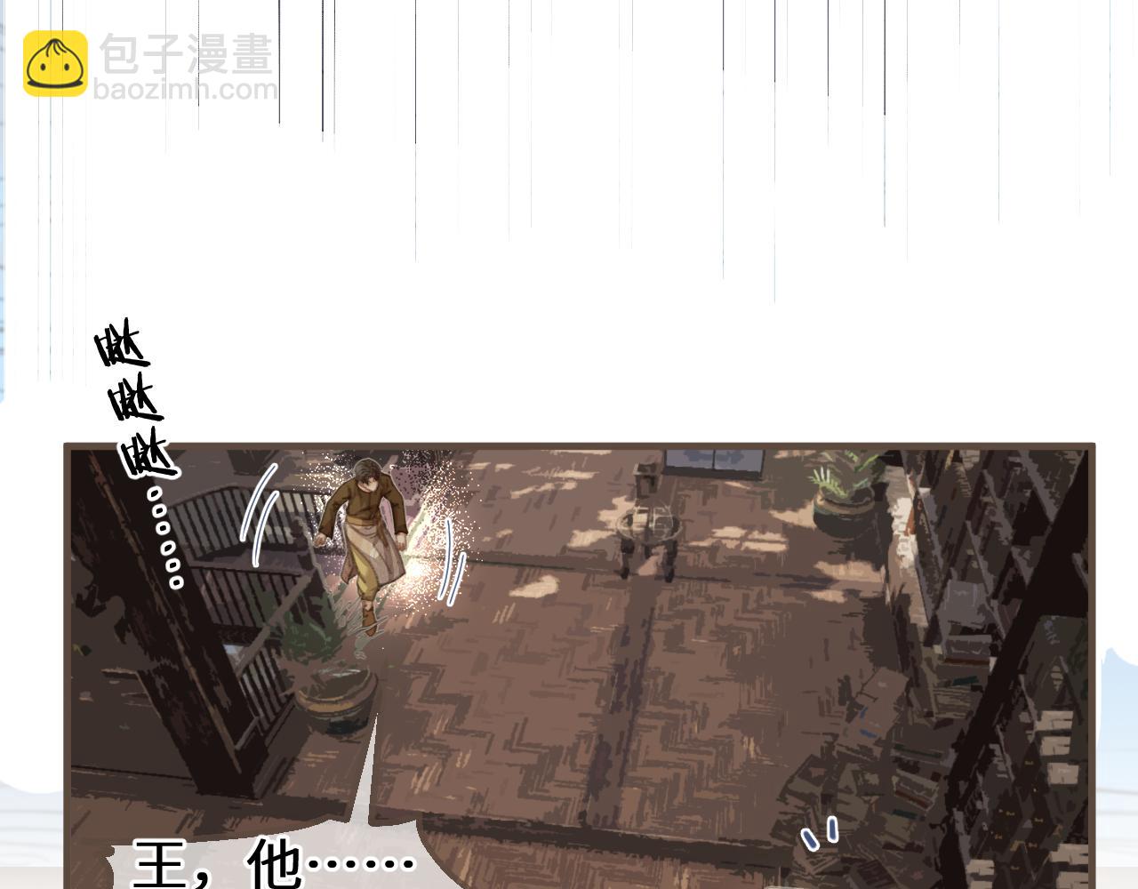 第八十八话 血苁蓉(1/3)-第196话