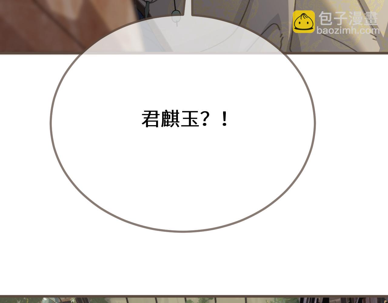 第八十八话 血苁蓉(1/3)-第196话