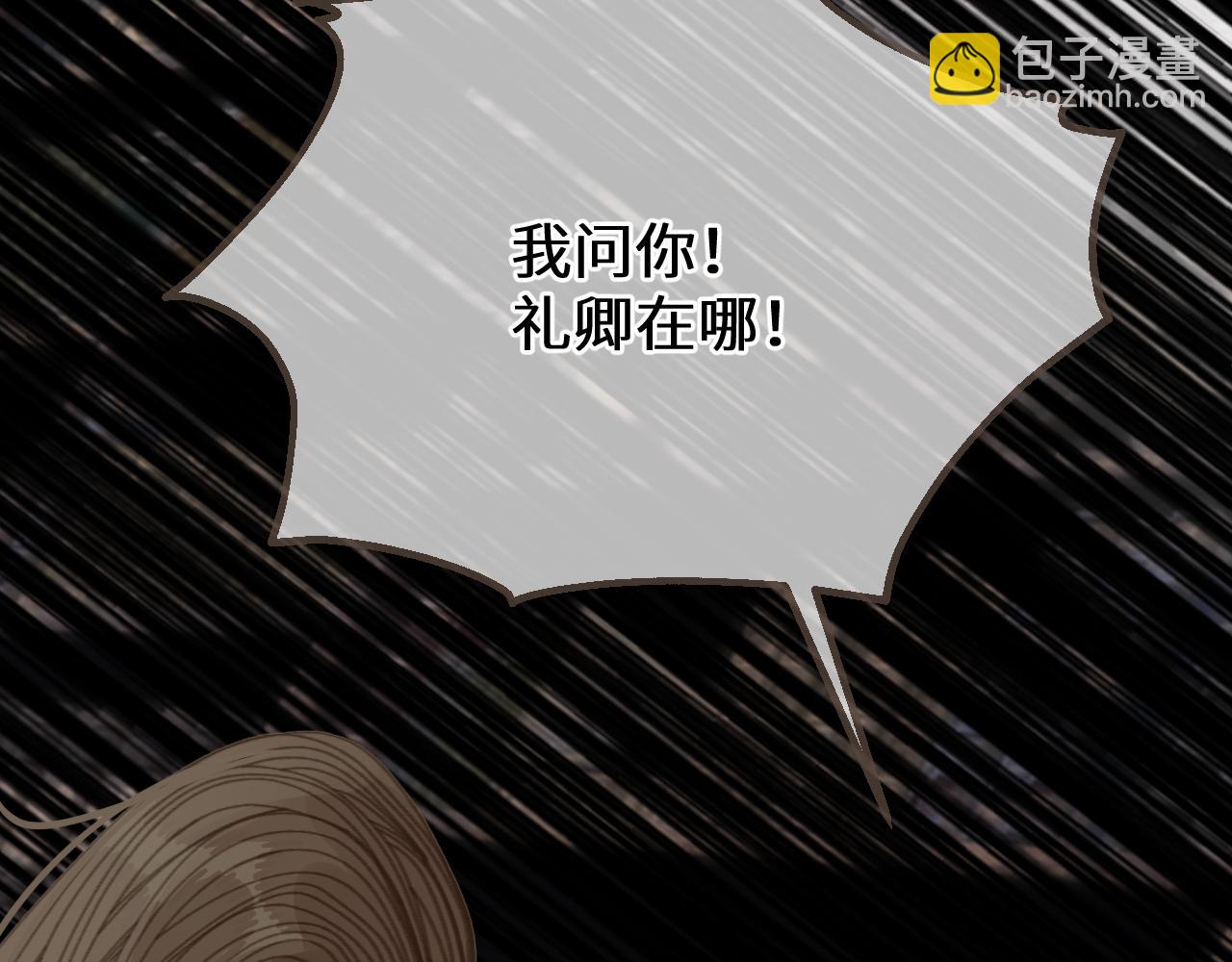 第八十八话 血苁蓉(1/3)-第196话