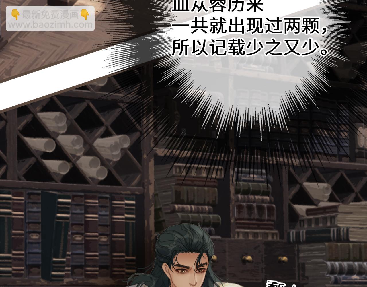 第八十八话 血苁蓉(1/3)-第196话