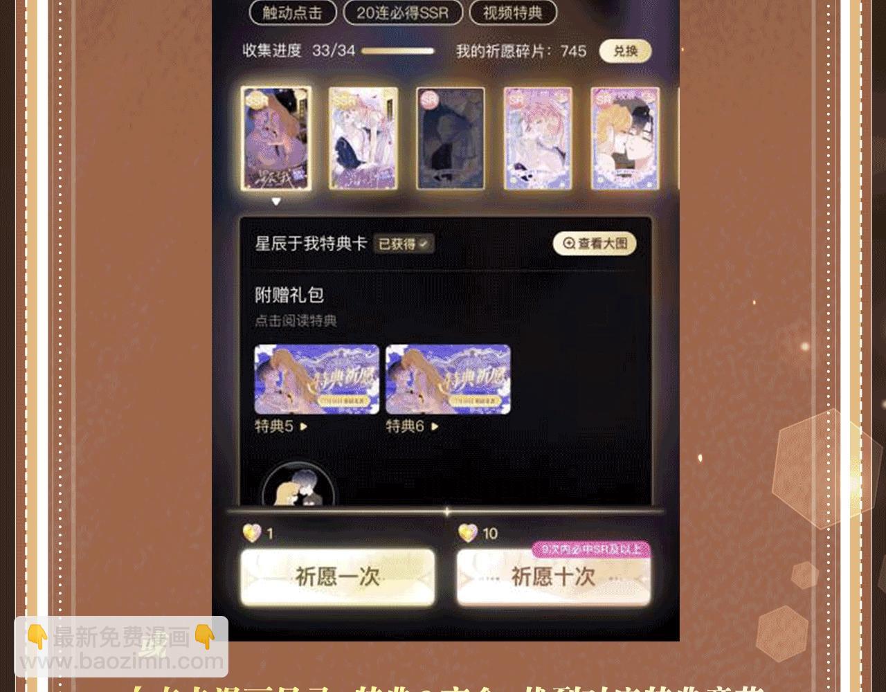 特典公开：8月9日 信息素引诱，带你走向沉沦！-第198话