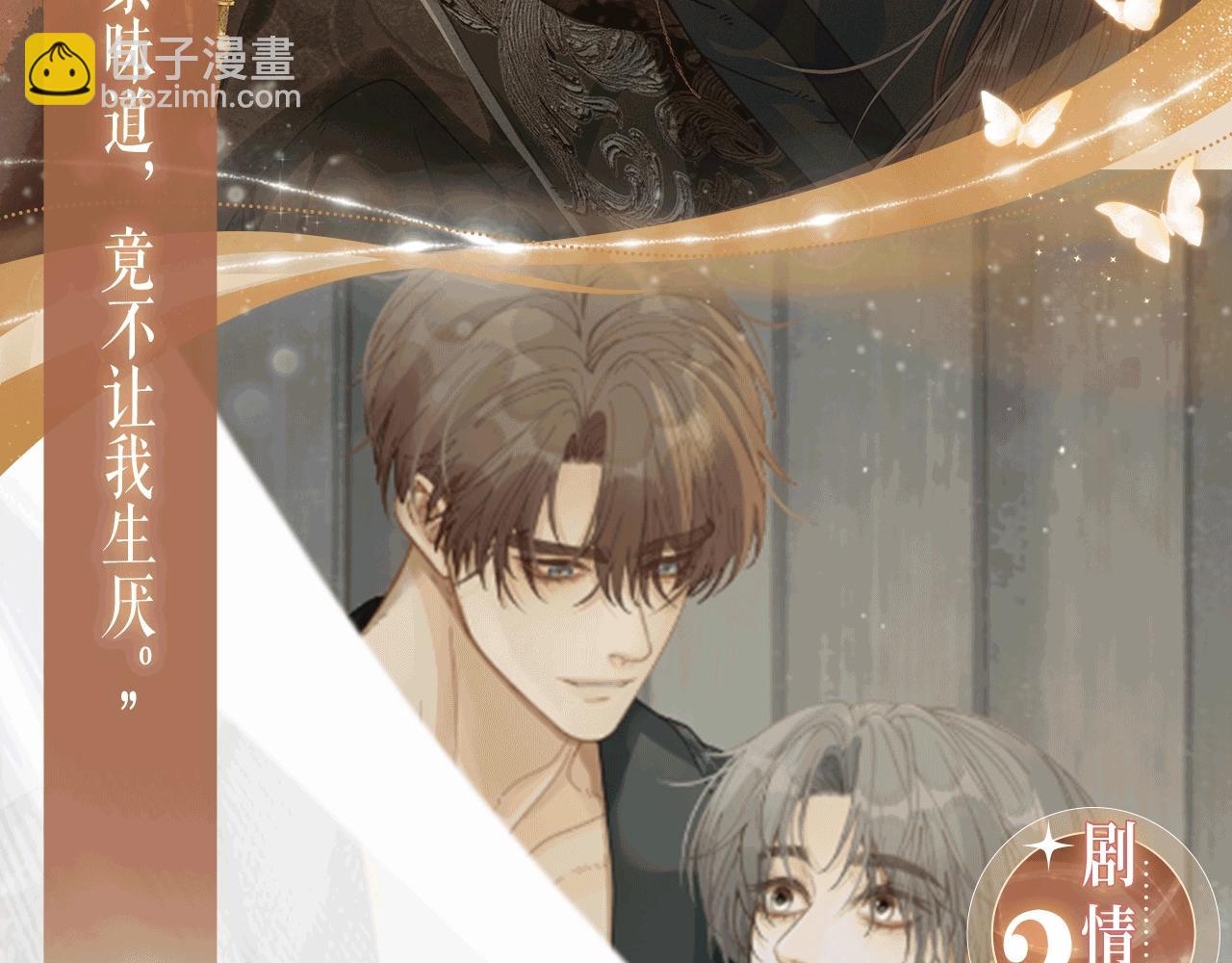 特典公开：8月9日 信息素引诱，带你走向沉沦！-第198话