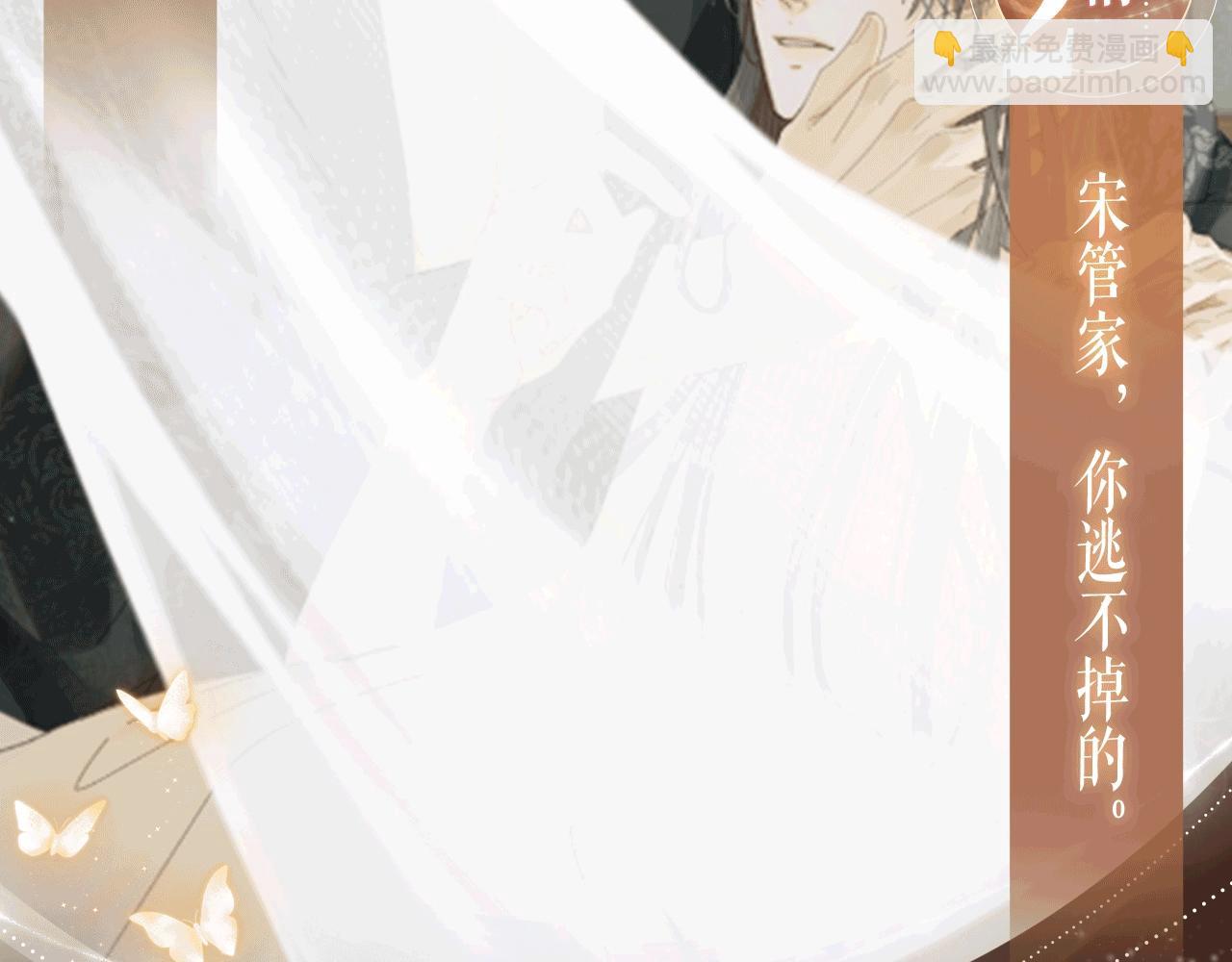 特典公开：8月9日 信息素引诱，带你走向沉沦！-第198话