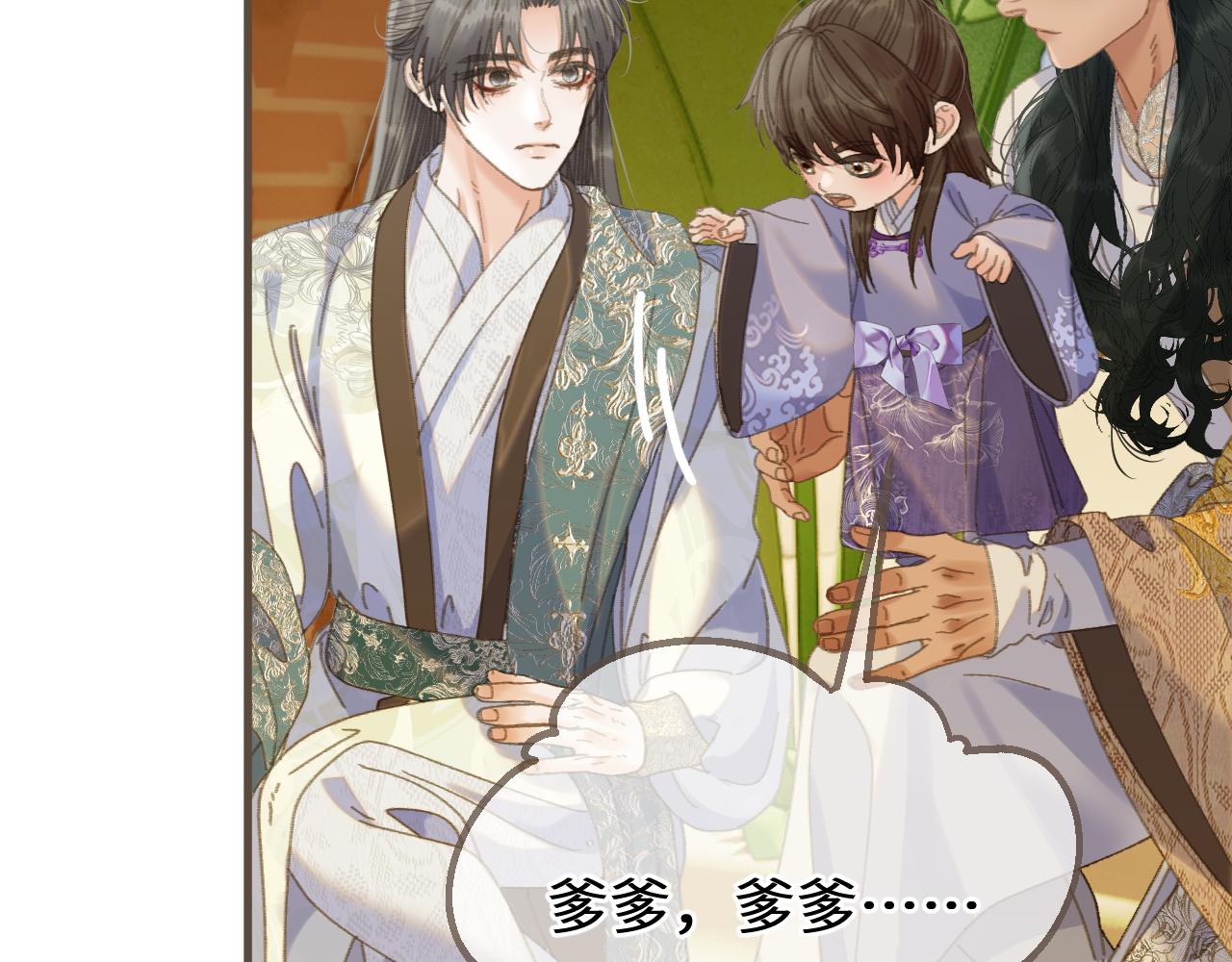 第90话 魔头前夫君！(1/3)-第200话