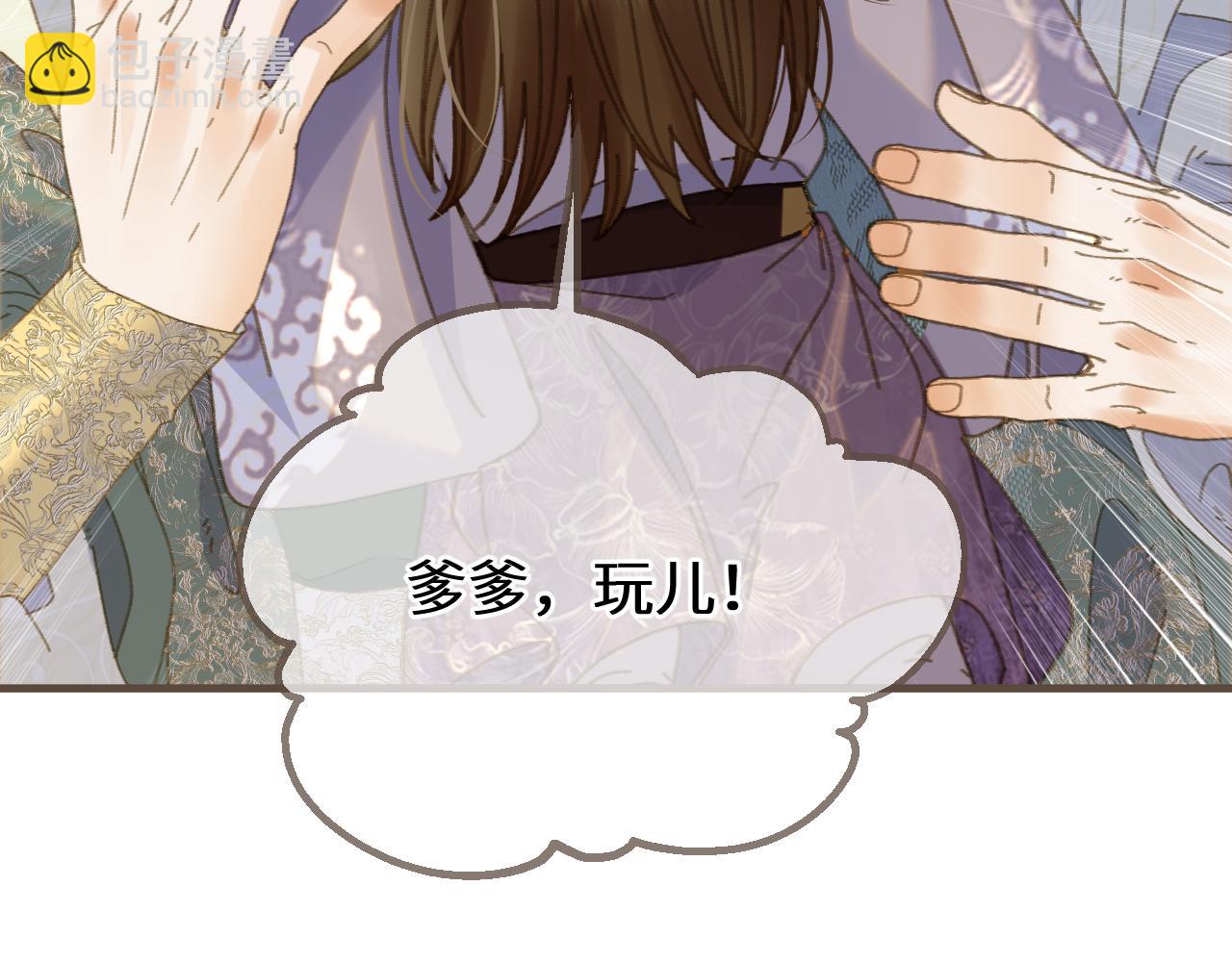 第90话 魔头前夫君！(1/3)-第200话