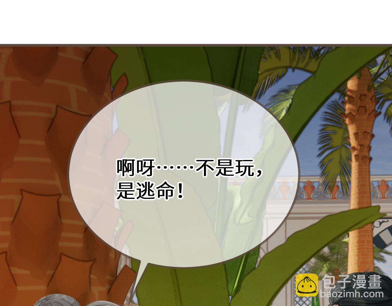 第90话 魔头前夫君！(1/3)-第200话