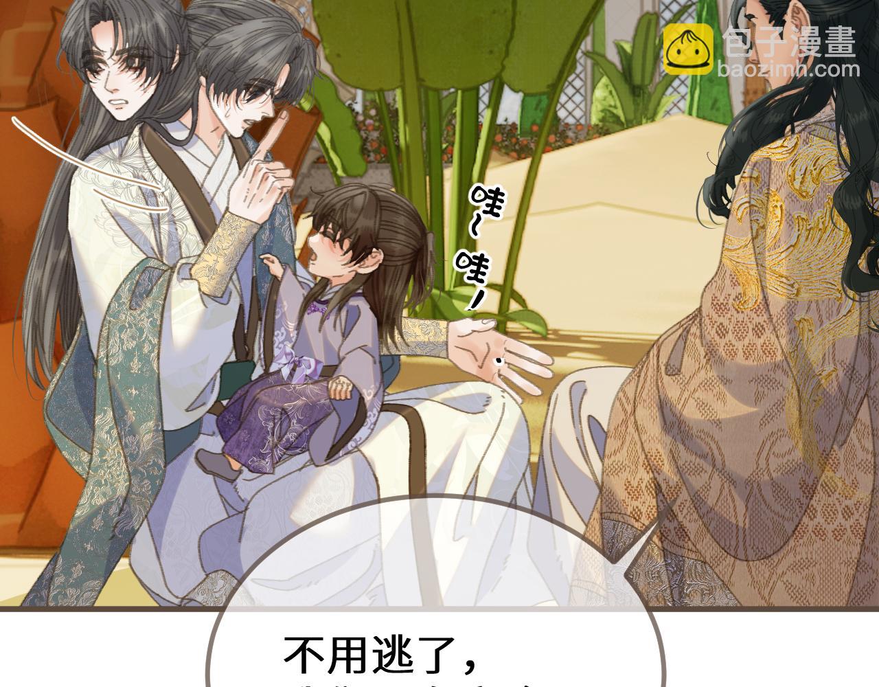 第90话 魔头前夫君！(1/3)-第200话