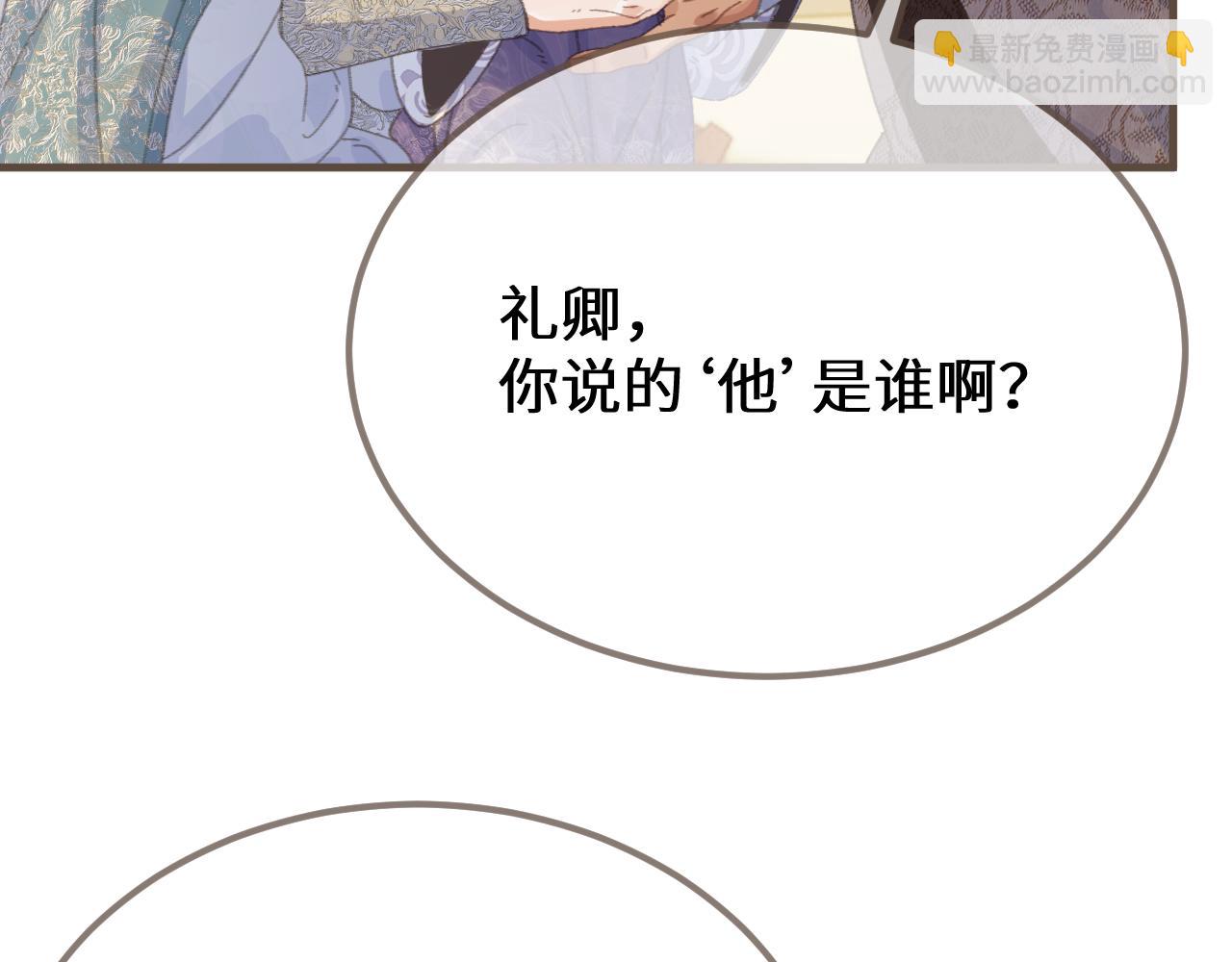 第90话 魔头前夫君！(1/3)-第200话