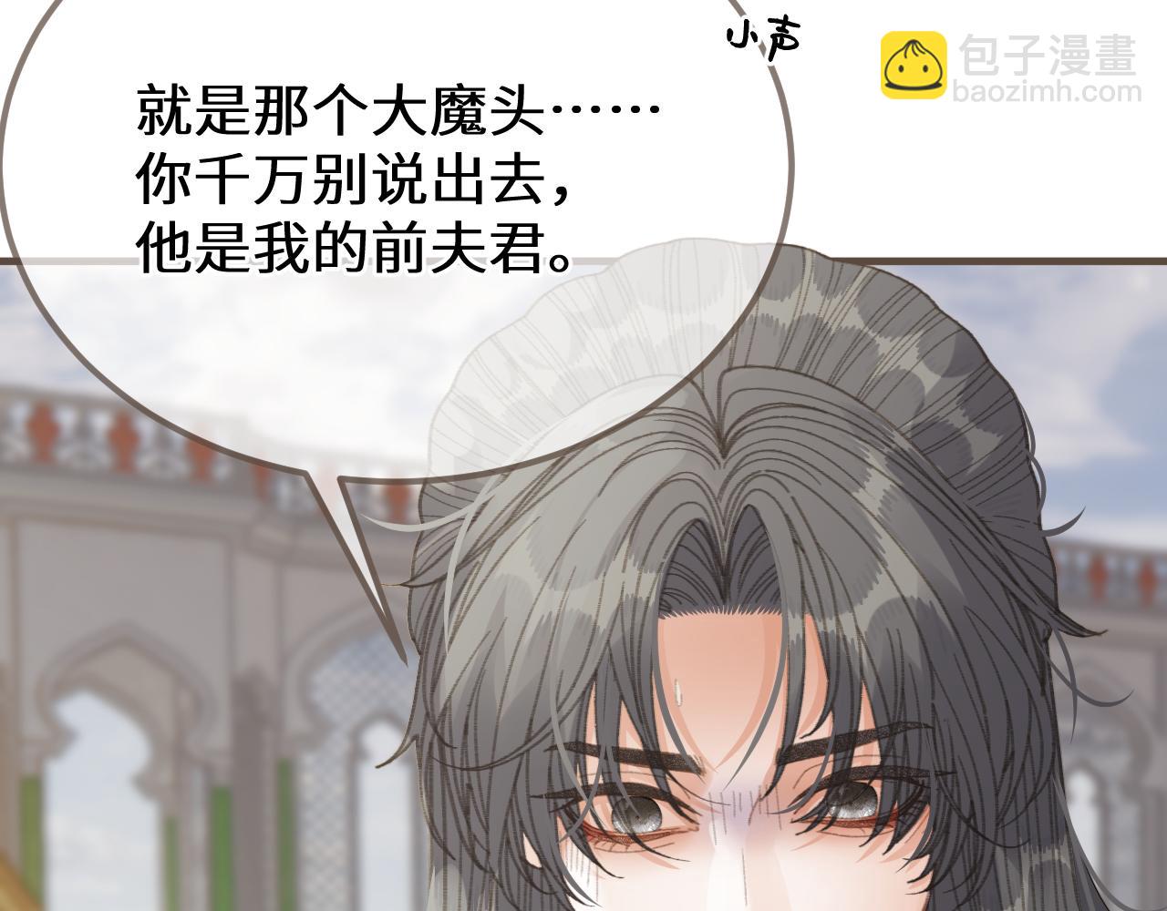 第90话 魔头前夫君！(1/3)-第200话