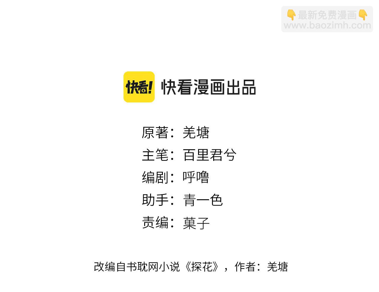 第90话 魔头前夫君！(1/3)-第200话